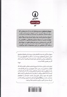 سه گانه صندلی: من کسی را ندارم، اتاق مخفی، صندلی